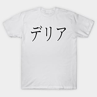 DELIA IN JAPANESE T-Shirt